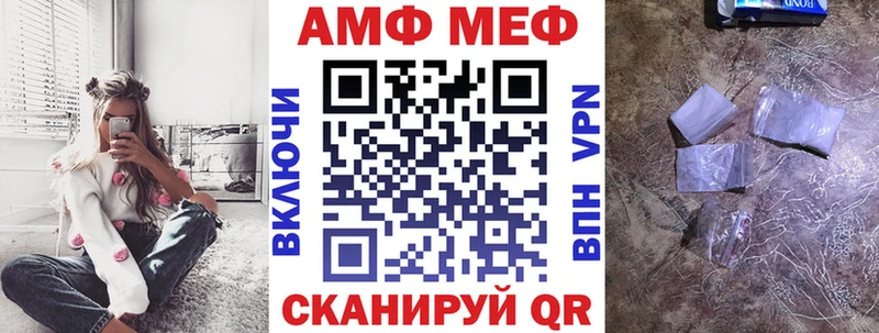АМФ VHQ  Омутнинск 
