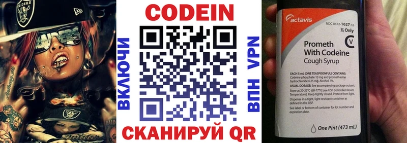 сайты даркнета телеграм Омутнинск Кодеиновый сироп Lean Purple Drank как найти наркотики