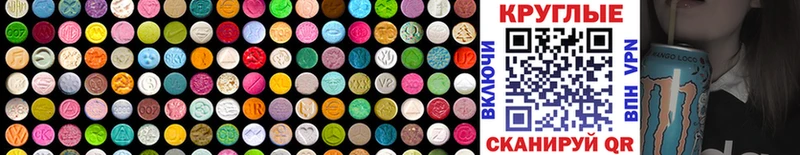 Экстази 300 mg  Омутнинск 