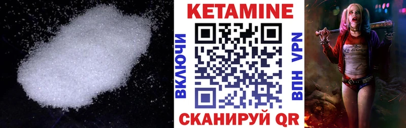 как найти   Омутнинск  КЕТАМИН ketamine 