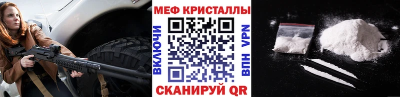 Меф мяу мяу кристаллы Омутнинск