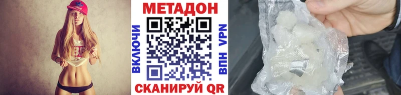 Метадон мёд  OMG ТОР  Омутнинск 